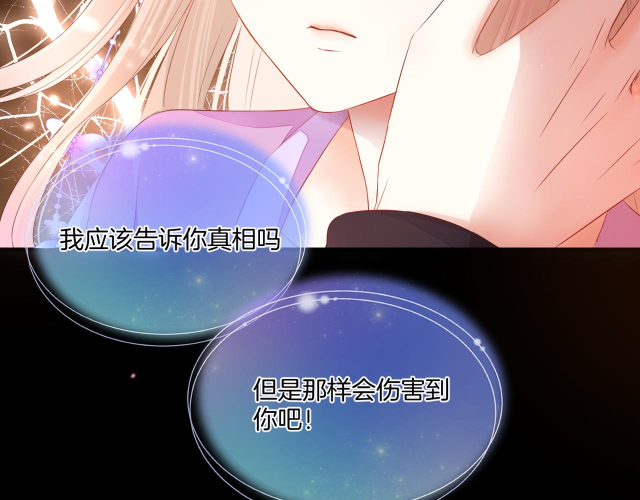 第72话 分隔两地(1/3)-第76话