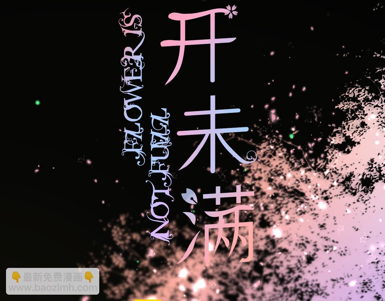 第72话 分隔两地(1/3)-第76话