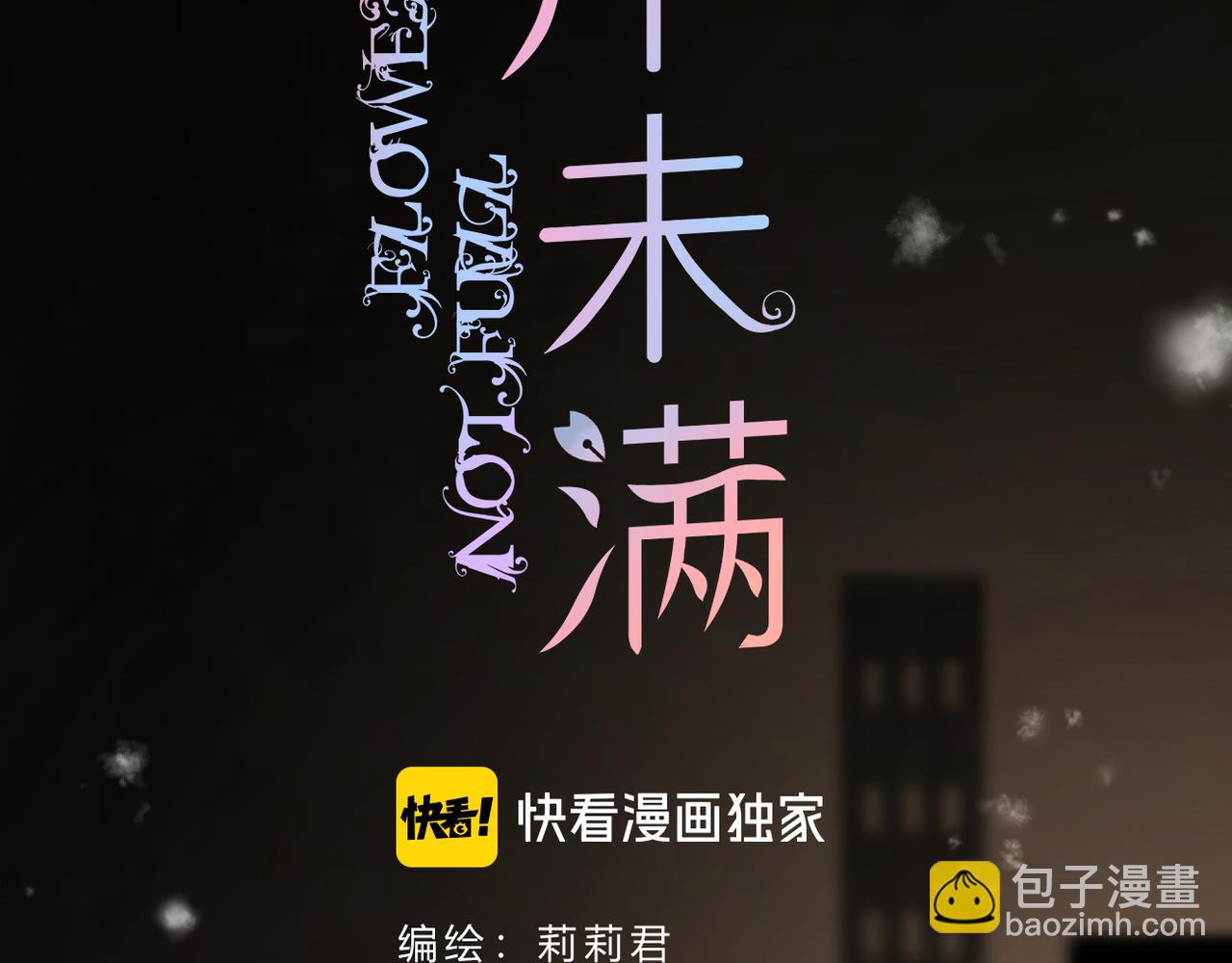 第74话 最后一面(1/3)-第78话