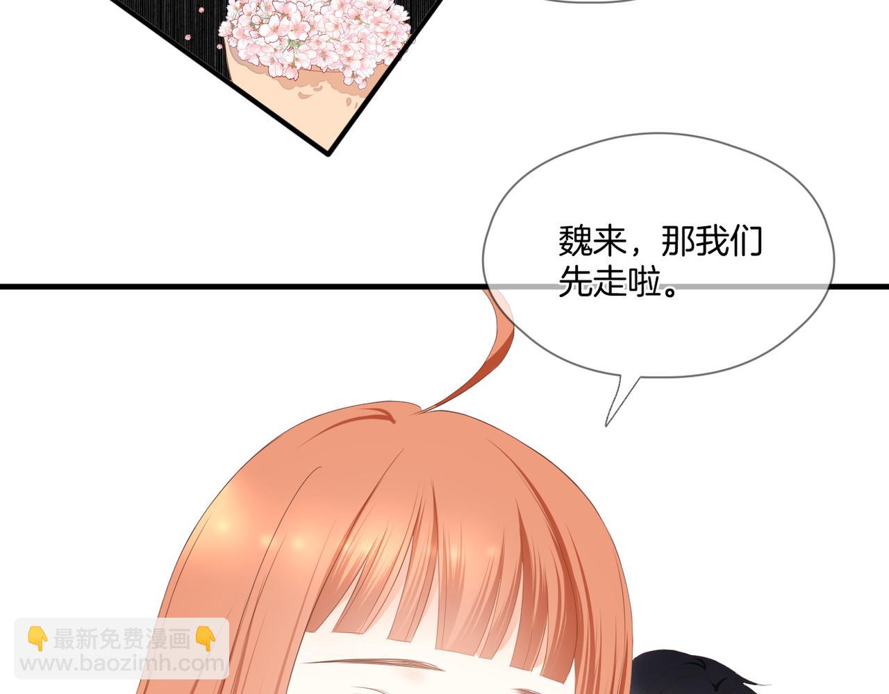 番外 魏来(1/2)-第80话