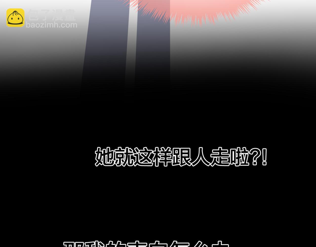 番外 魏来(1/2)-第80话