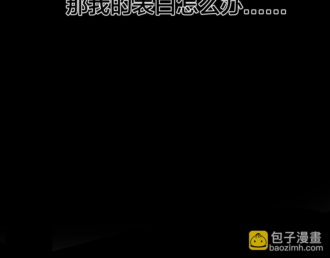 番外 魏来(1/2)-第80话