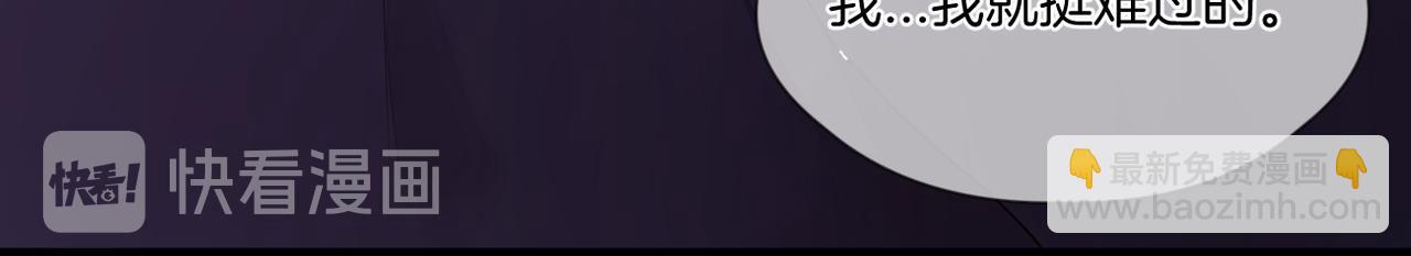 番外 魏来(1/2)-第80话