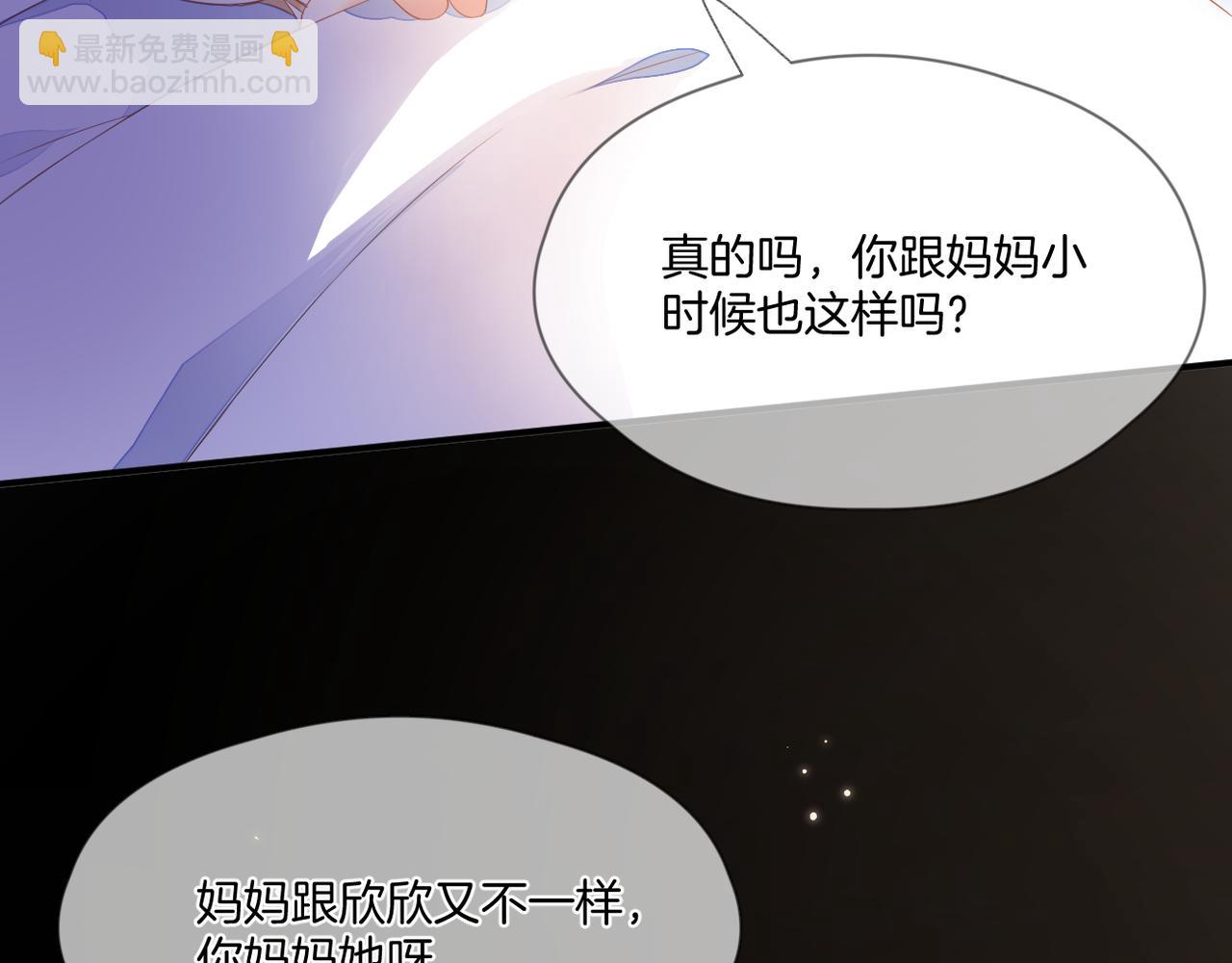 番外 魏来(1/2)-第80话