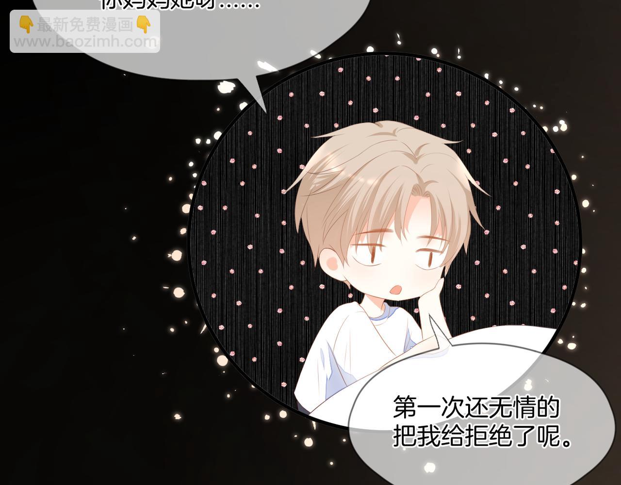 番外 魏来(1/2)-第80话