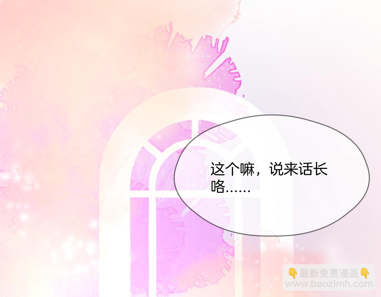 番外 魏来(1/2)-第80话