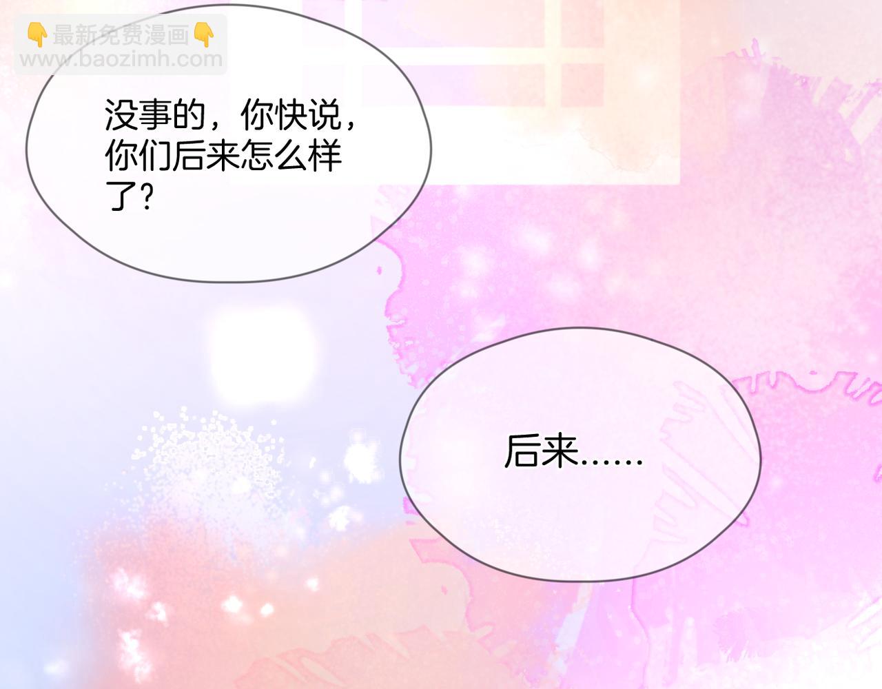 番外 魏来(1/2)-第80话