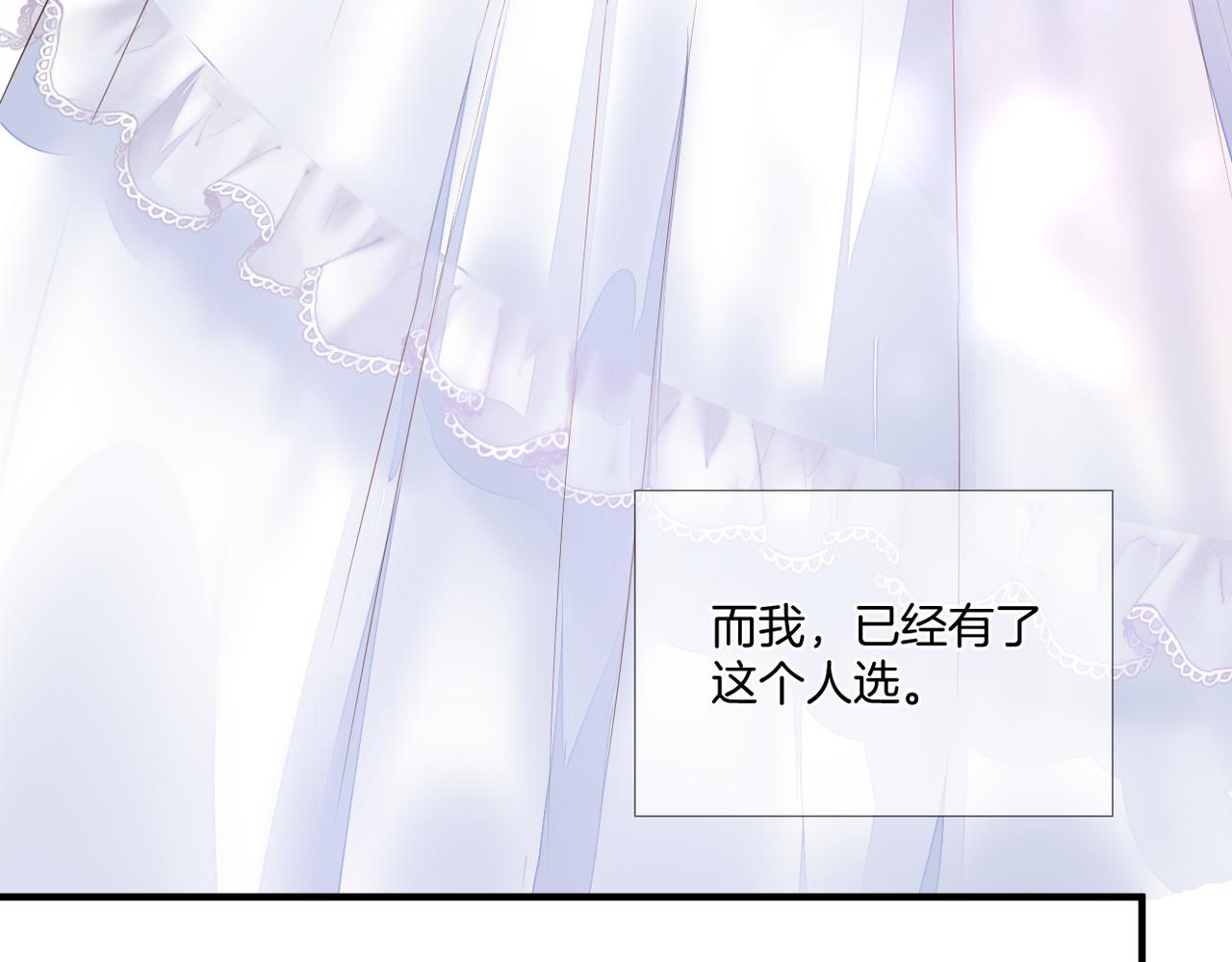 番外 魏来(1/2)-第80话