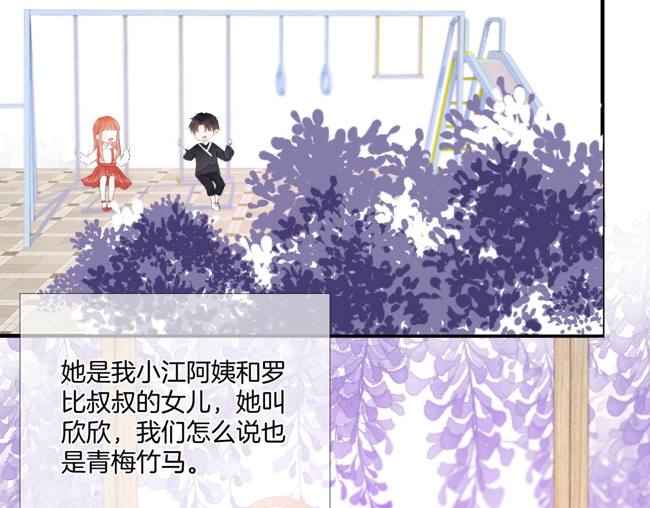 番外 魏来(1/2)-第80话