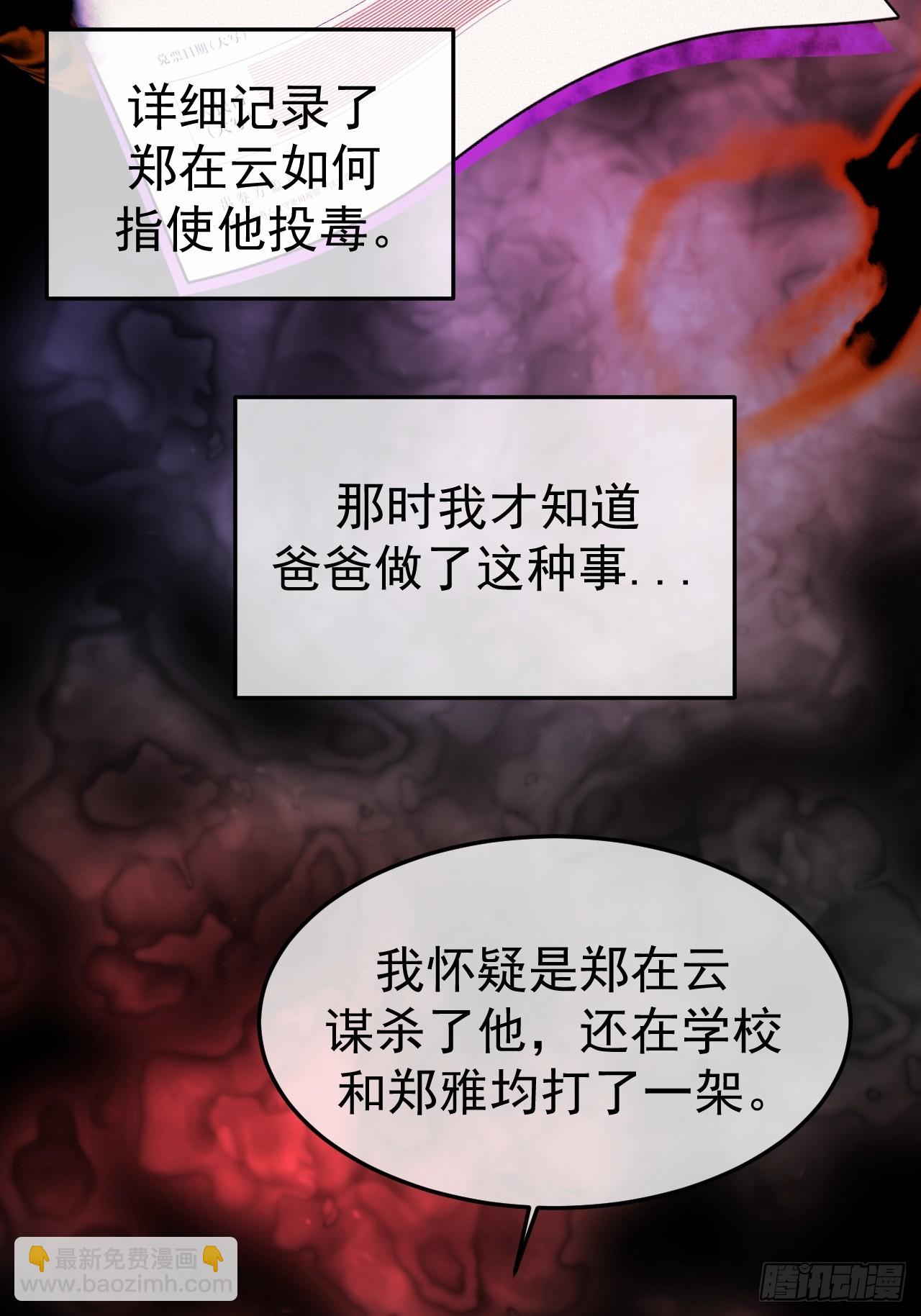 10-意外惊喜(1/2)-第10话