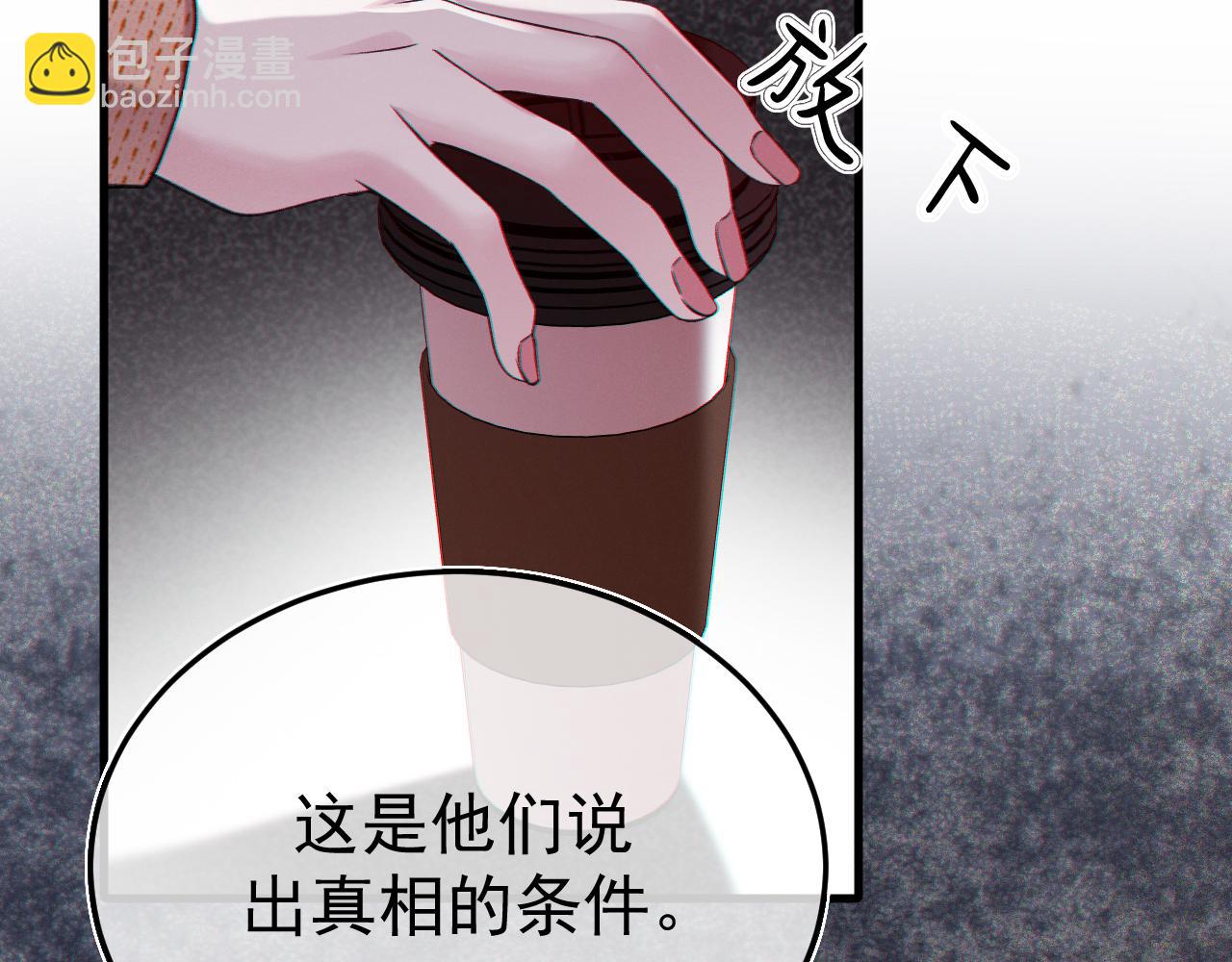 12-我们是不同的两面(1/3)-第12话