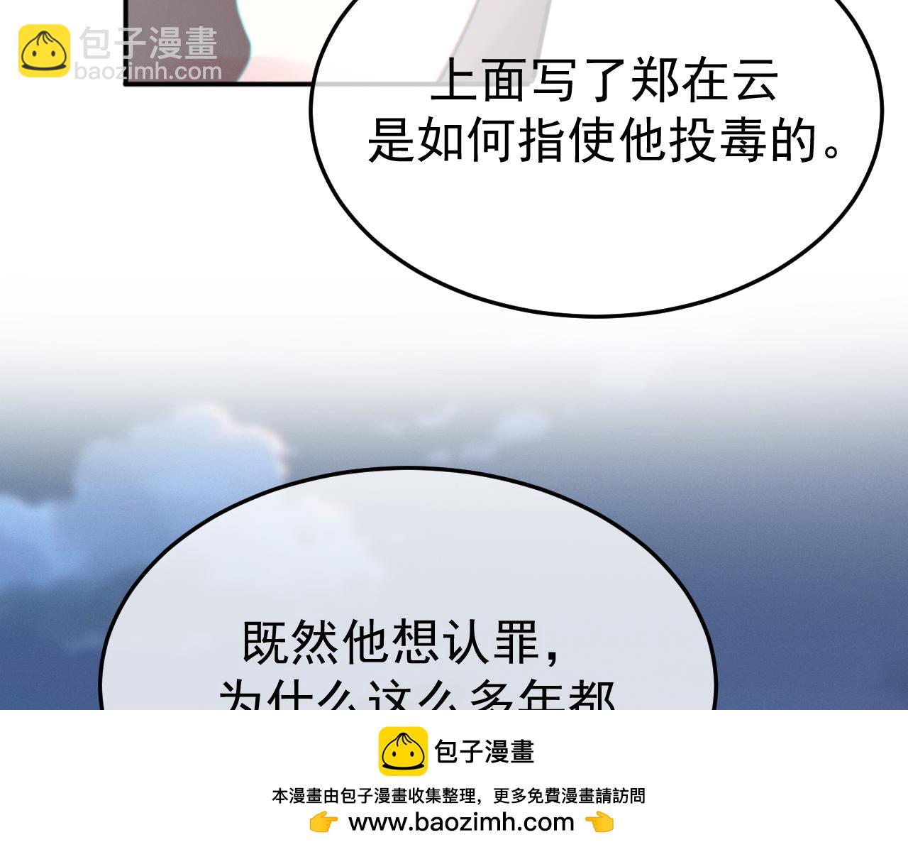 12-我们是不同的两面(1/3)-第12话