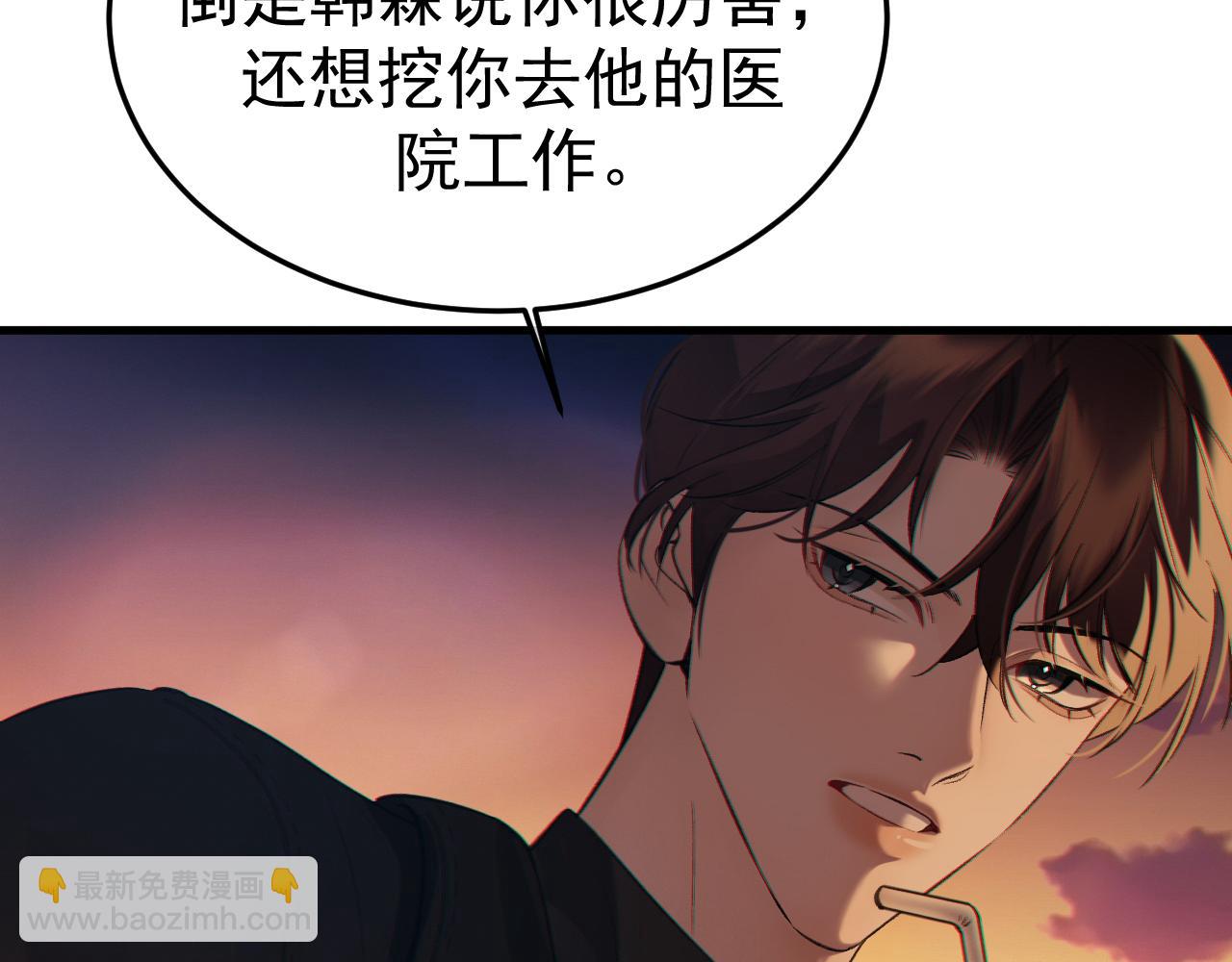 12-我们是不同的两面(1/3)-第12话