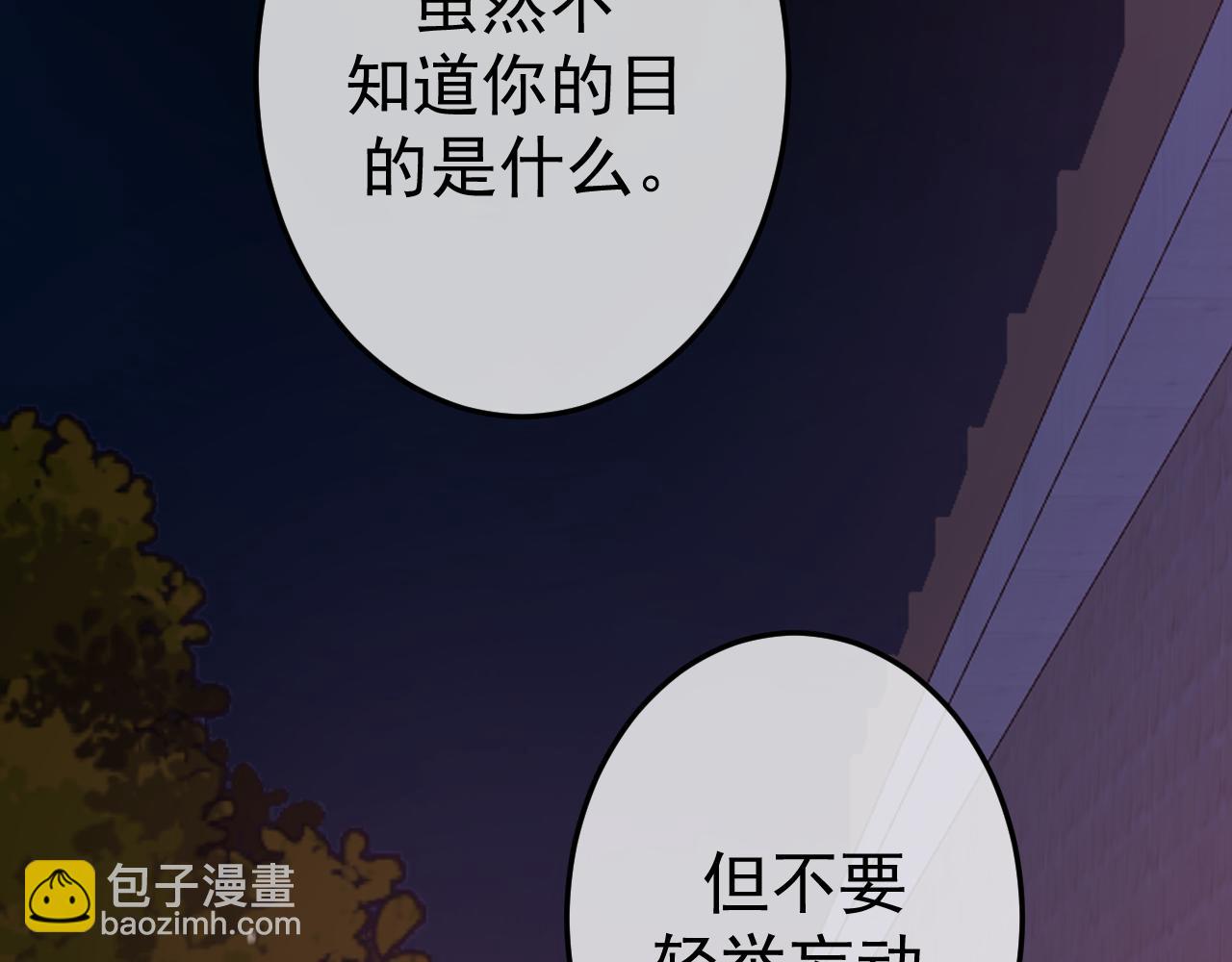 14-被偷家了！(1/3)-第14话