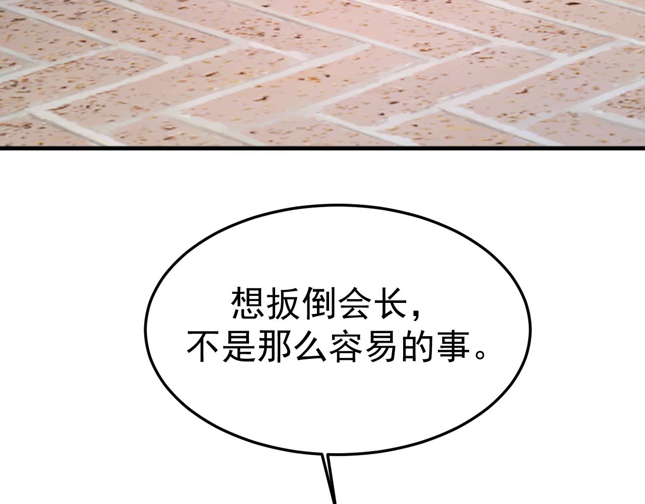 14-被偷家了！(1/3)-第14话