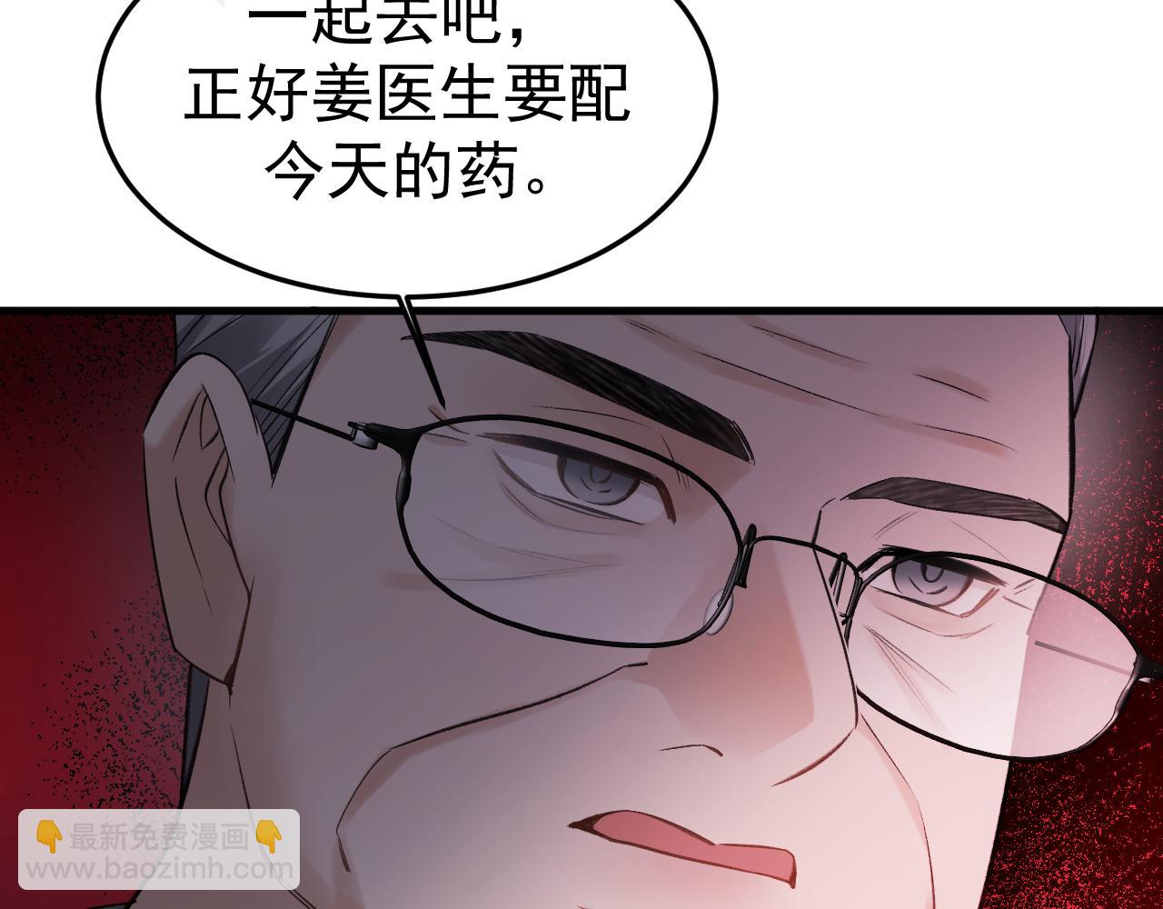 16-真的没救了？(1/3)-第16话