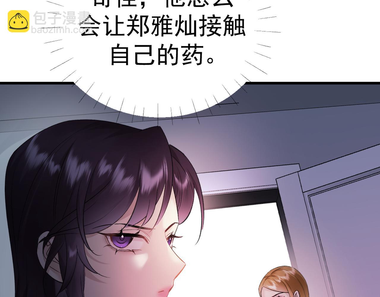 16-真的没救了？(1/3)-第16话