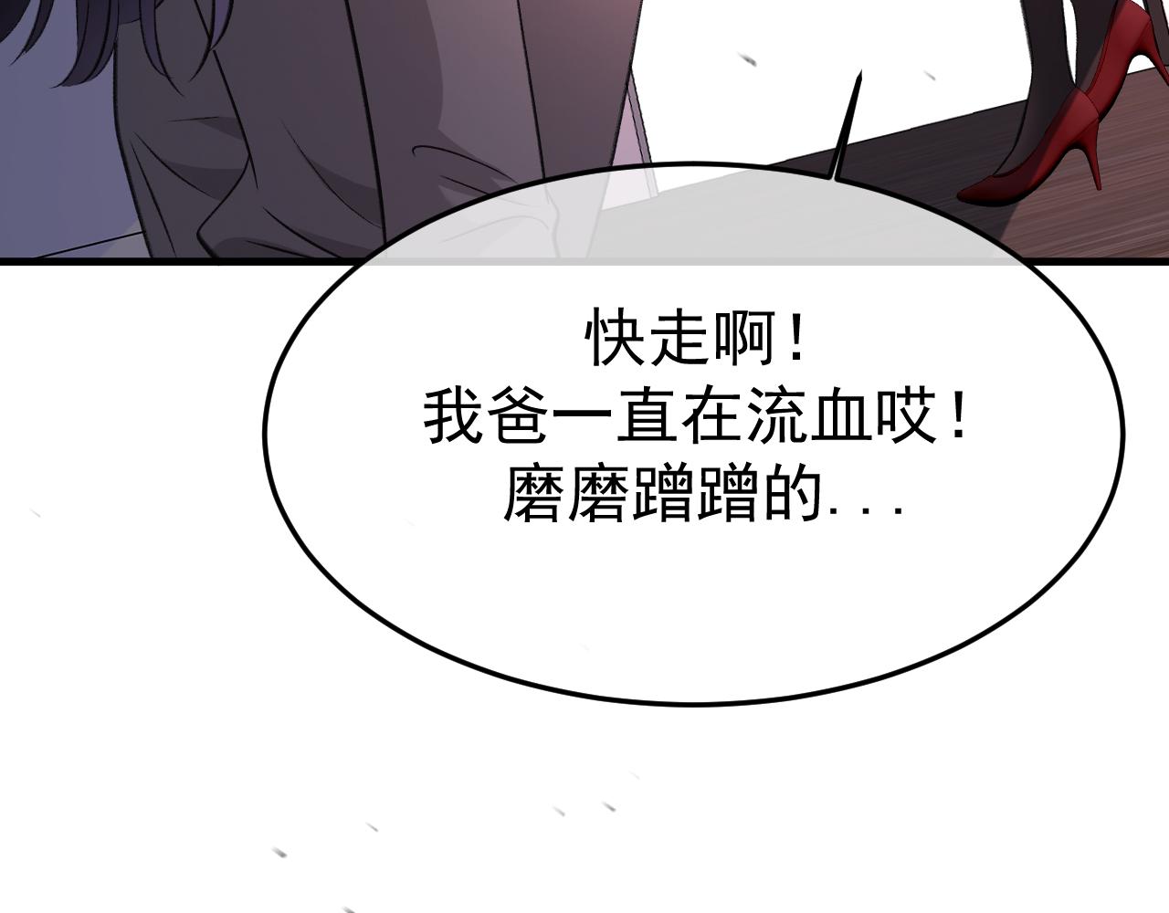 16-真的没救了？(1/3)-第16话