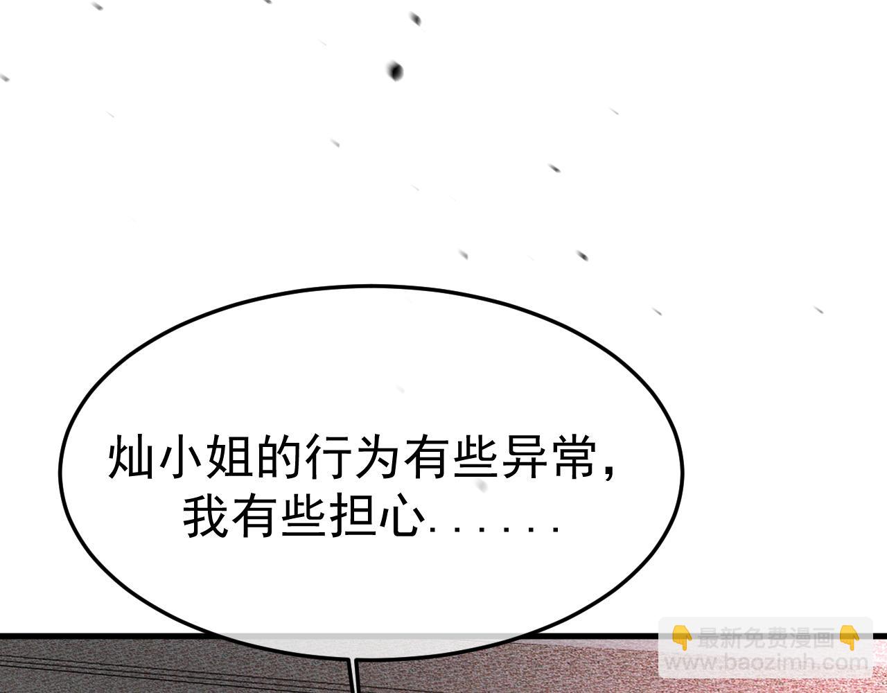 16-真的没救了？(1/3)-第16话