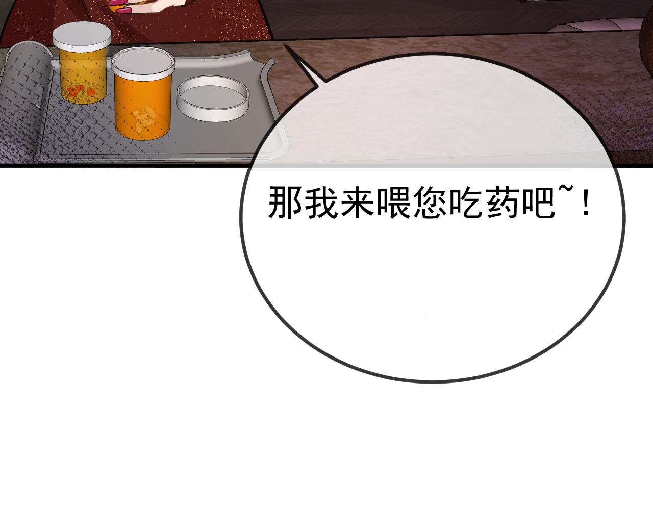 16-真的没救了？(1/3)-第16话