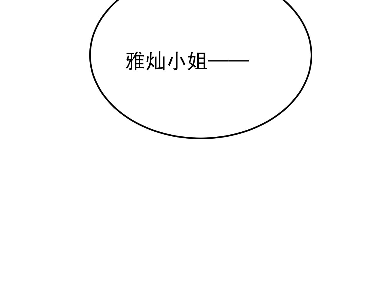 16-真的没救了？(1/3)-第16话