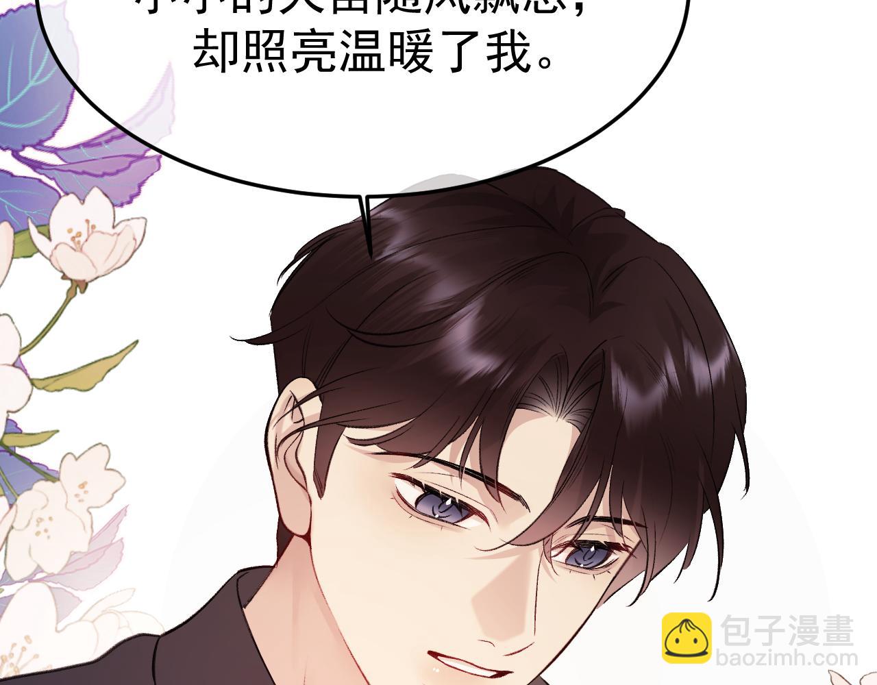 20-告白(1/3)-第20话