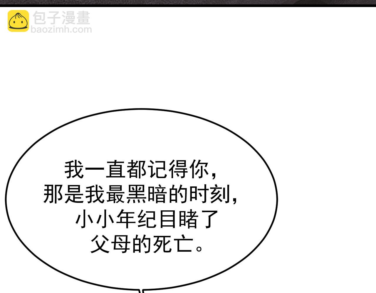 20-告白(1/3)-第20话