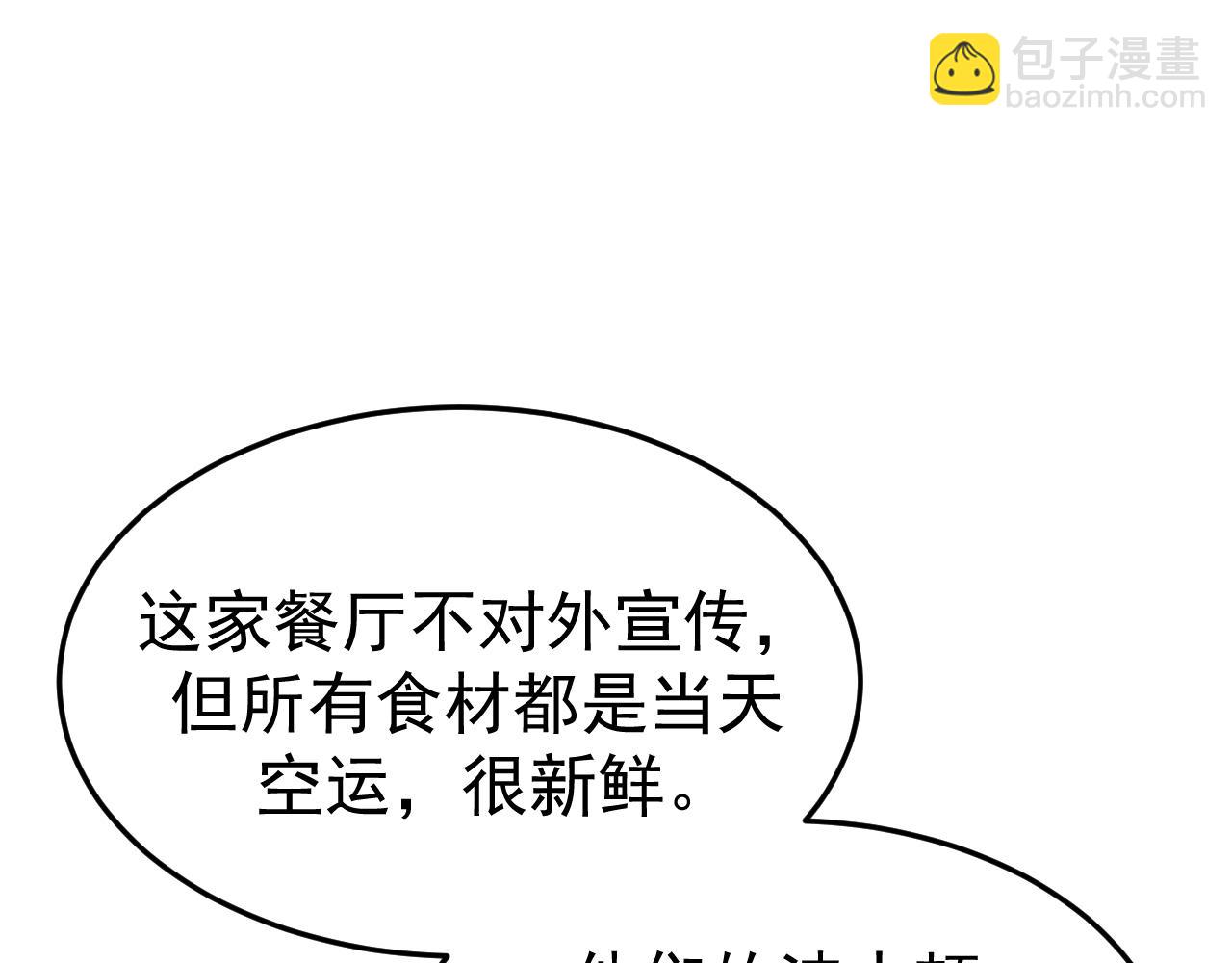 23-粉丝？不签名(1/3)-第24话