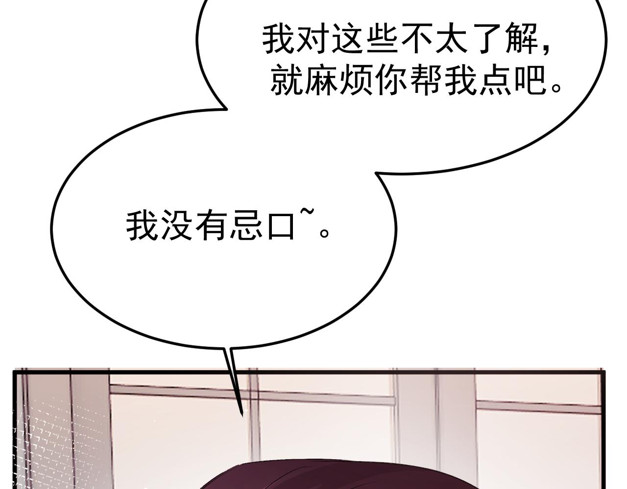 23-粉丝？不签名(1/3)-第24话