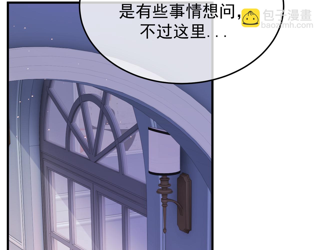 23-粉丝？不签名(1/3)-第24话