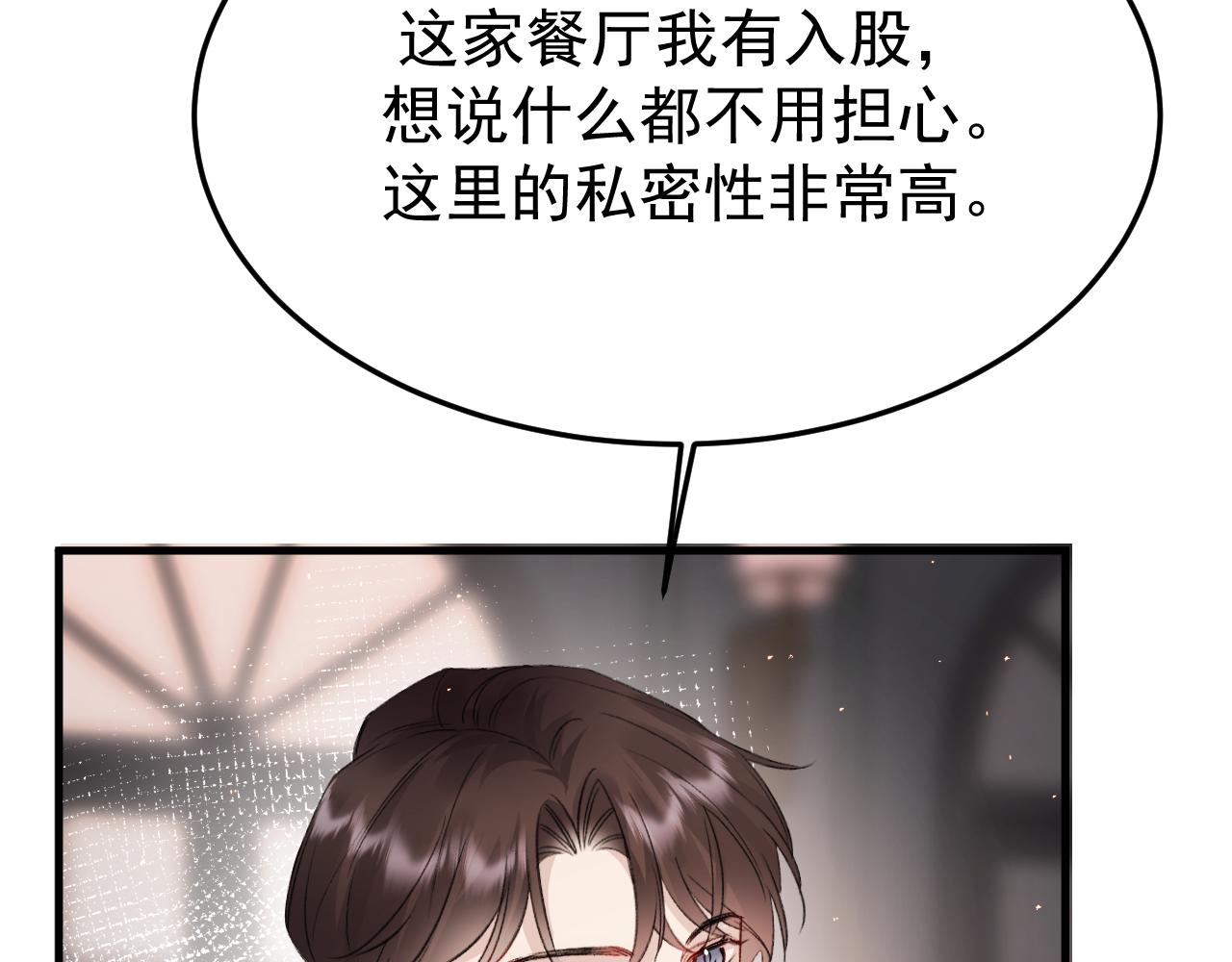 23-粉丝？不签名(1/3)-第24话