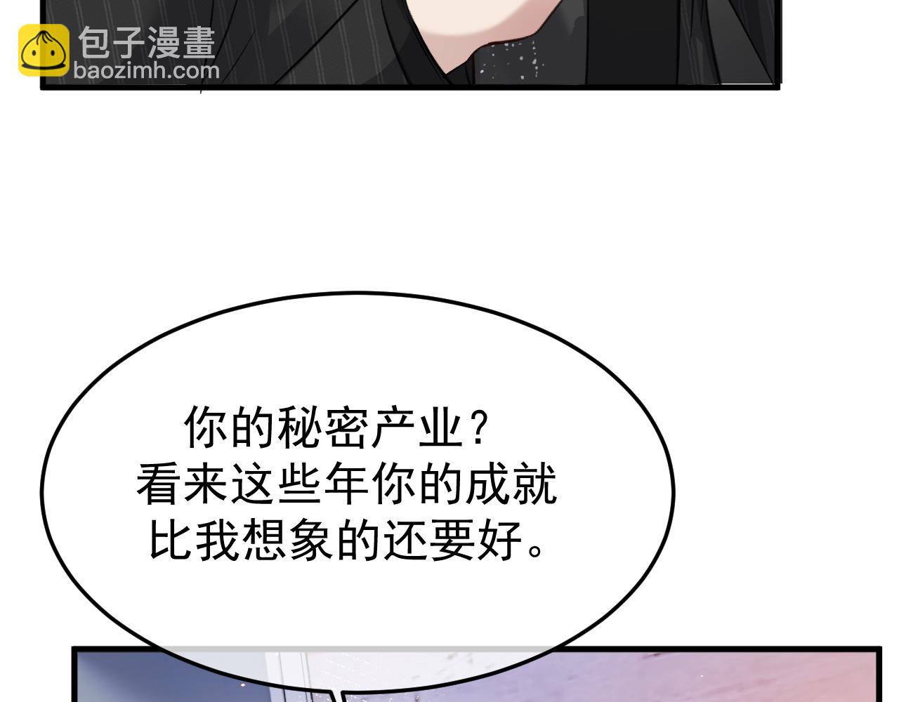 23-粉丝？不签名(1/3)-第24话