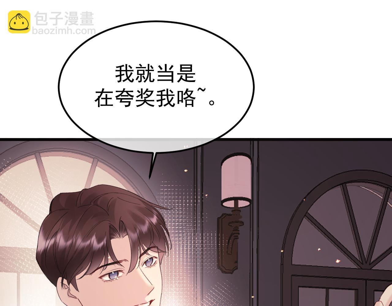 23-粉丝？不签名(1/3)-第24话