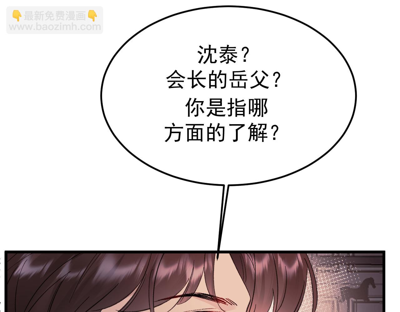 23-粉丝？不签名(1/3)-第24话