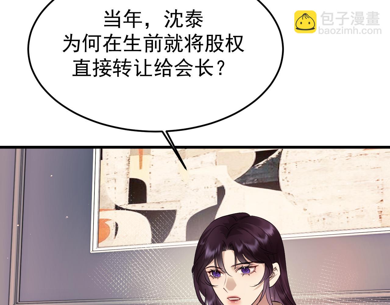 23-粉丝？不签名(1/3)-第24话