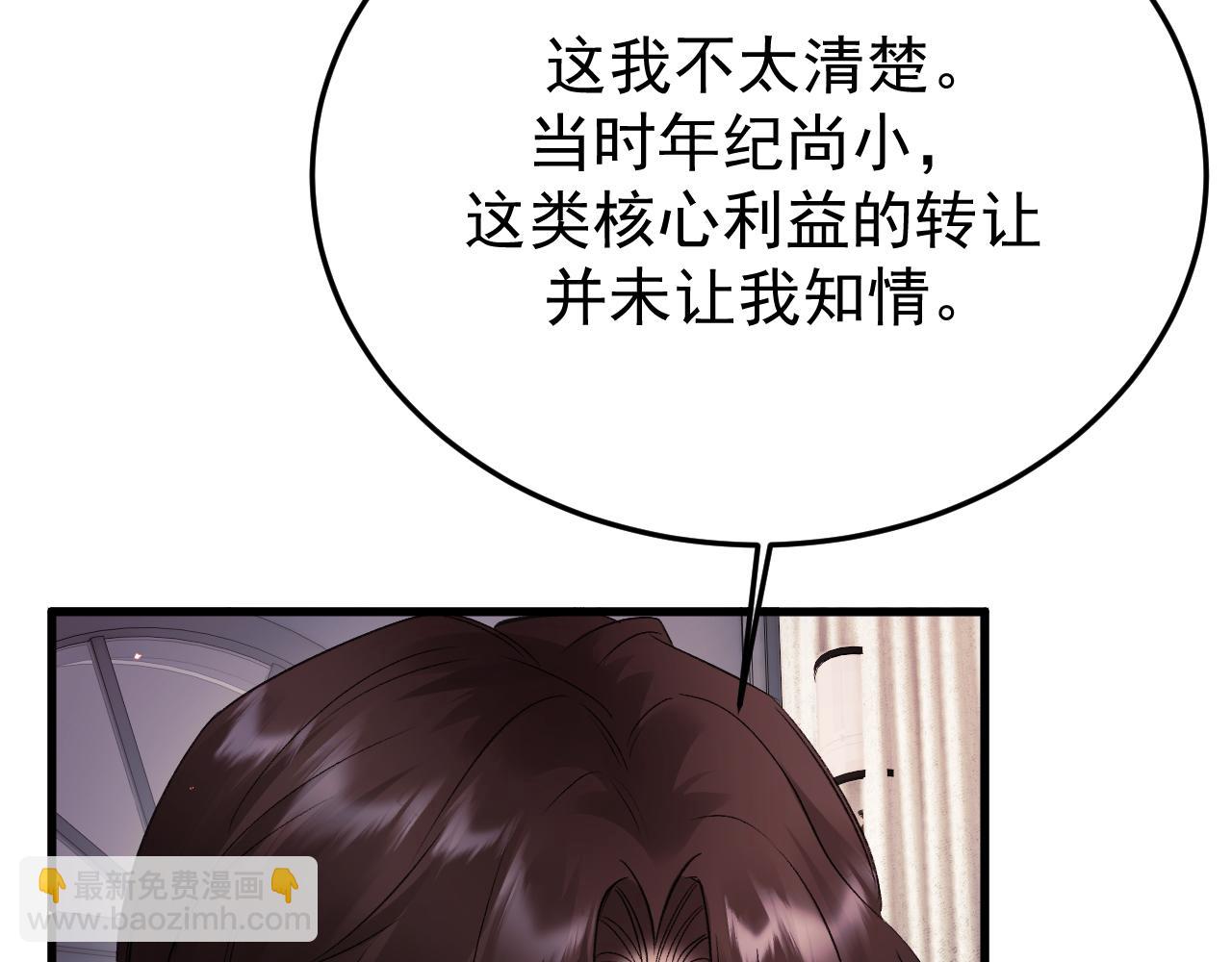 23-粉丝？不签名(1/3)-第24话