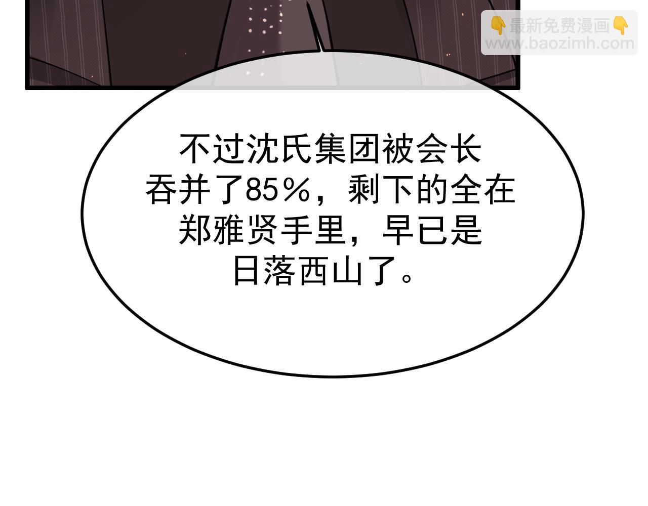 23-粉丝？不签名(1/3)-第24话