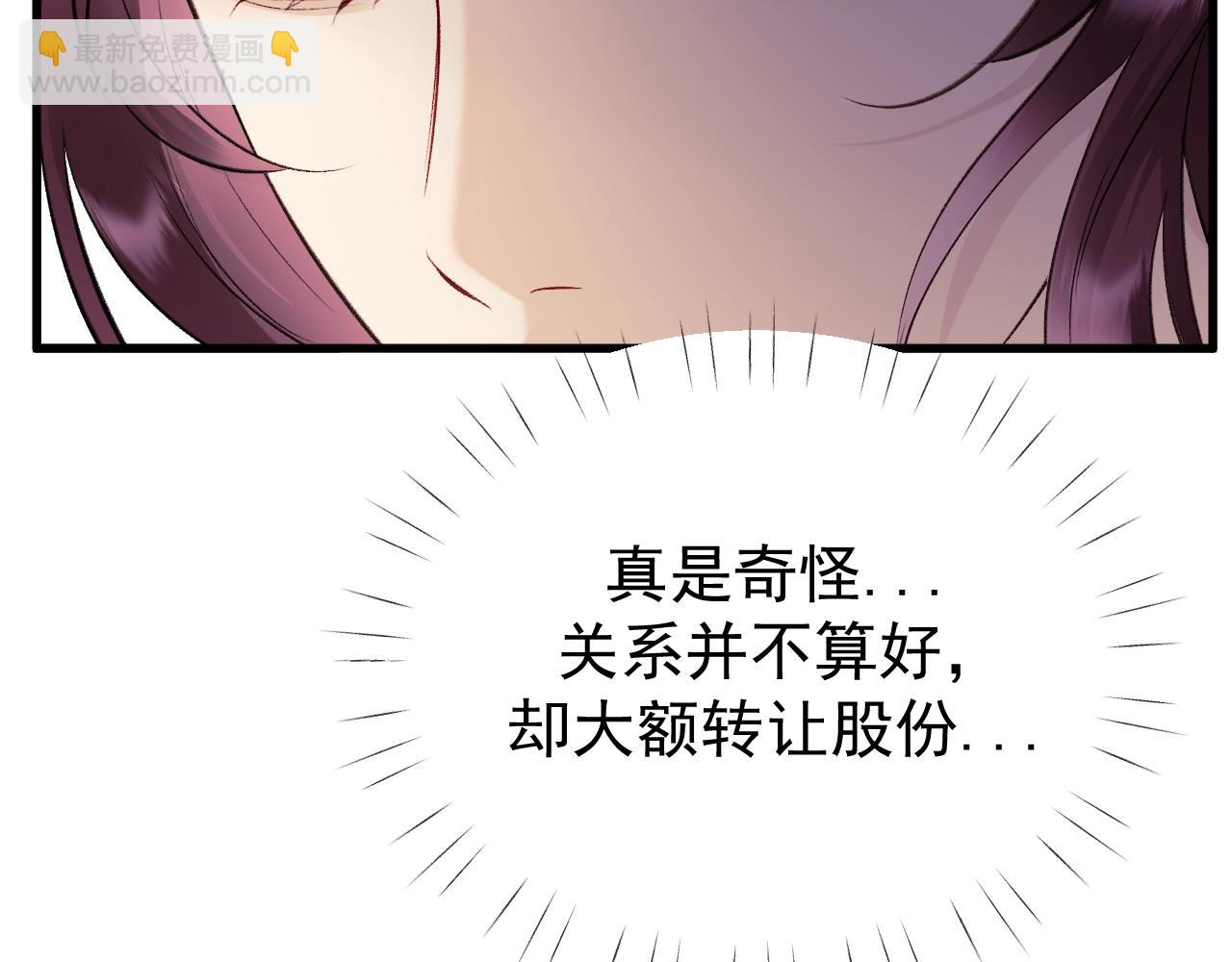 23-粉丝？不签名(1/3)-第24话