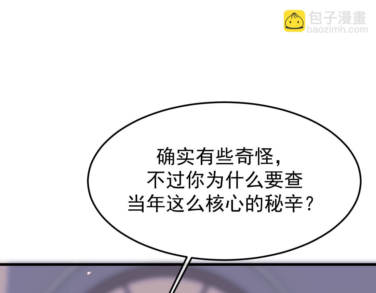 23-粉丝？不签名(1/3)-第24话