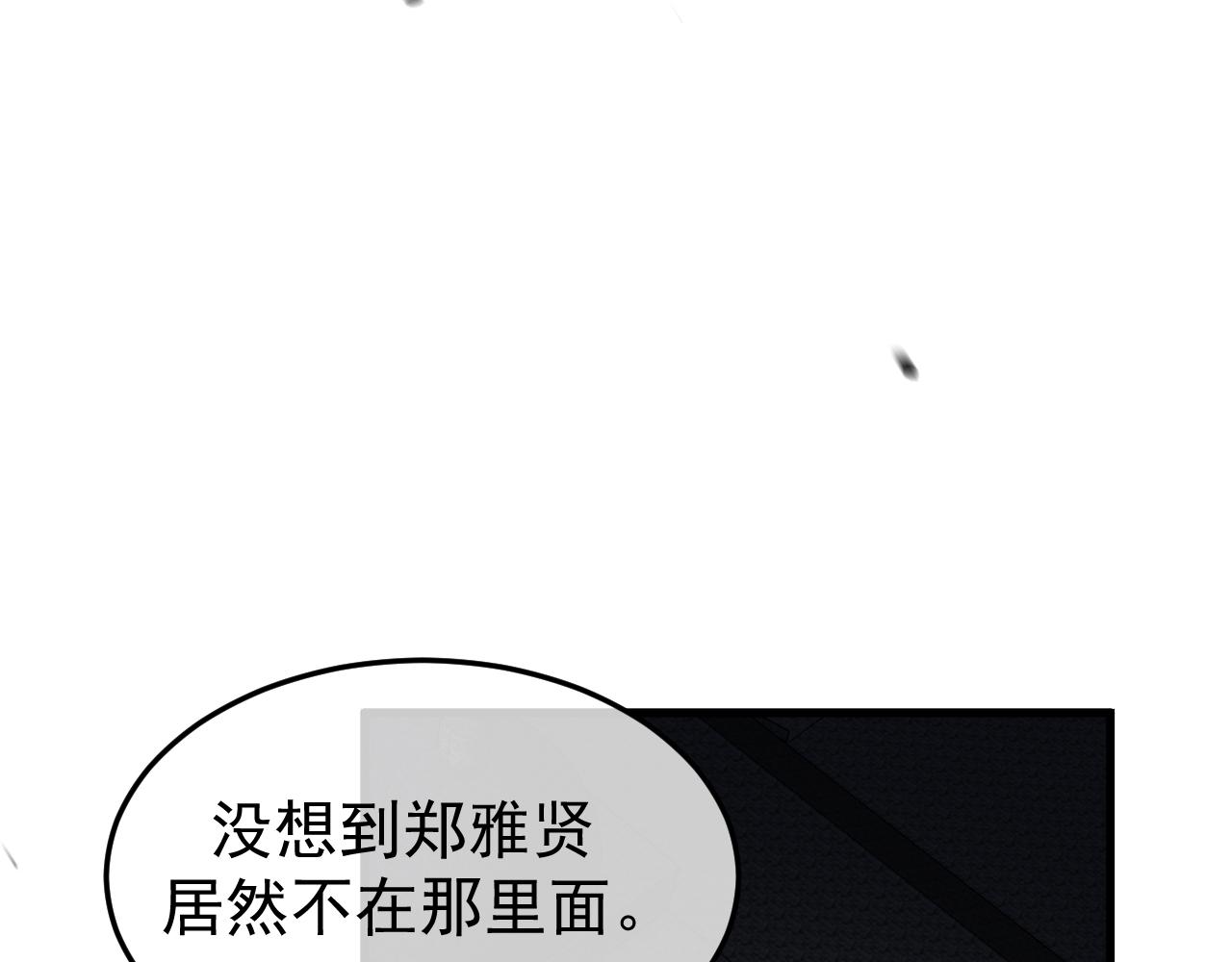 25-东窗事发(1/3)-第26话