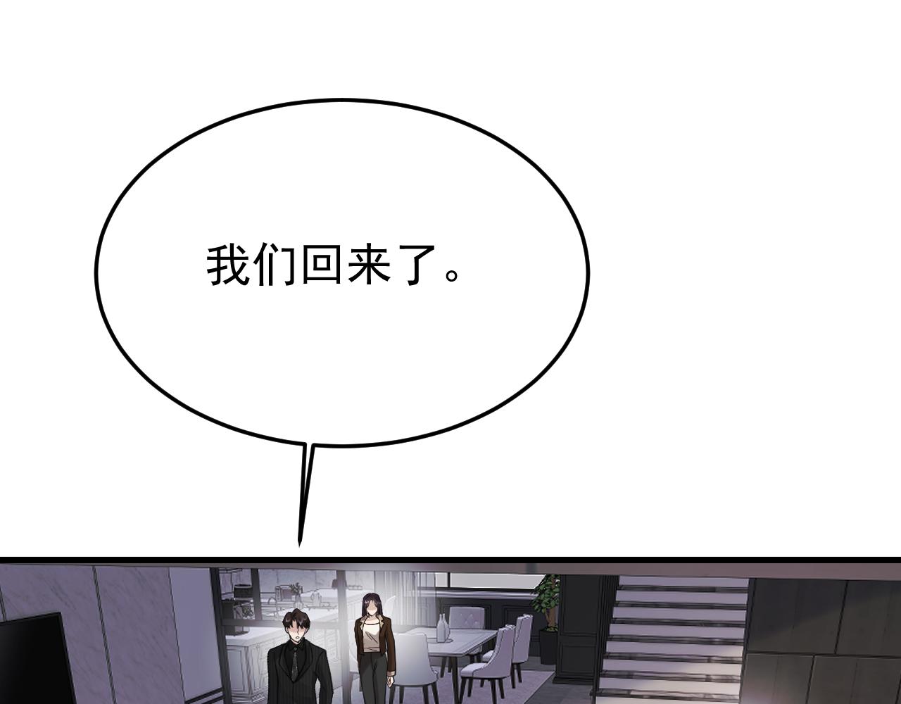 25-东窗事发(1/3)-第26话