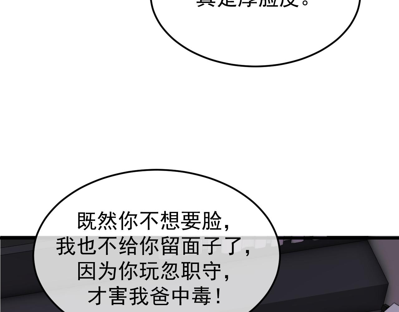 25-东窗事发(1/3)-第26话