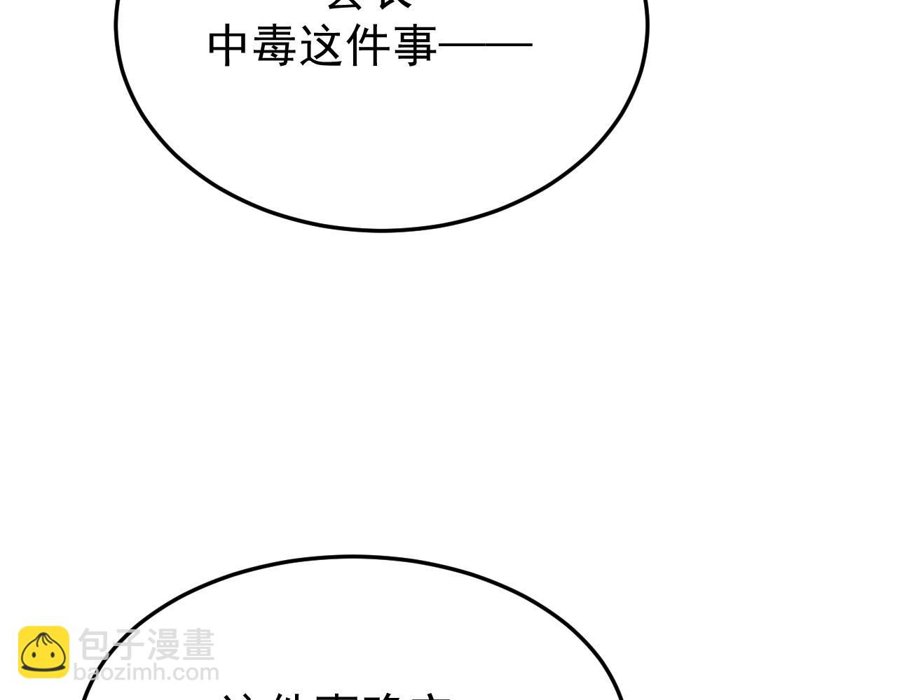 25-东窗事发(1/3)-第26话