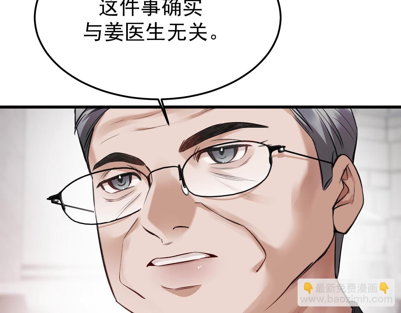 25-东窗事发(1/3)-第26话