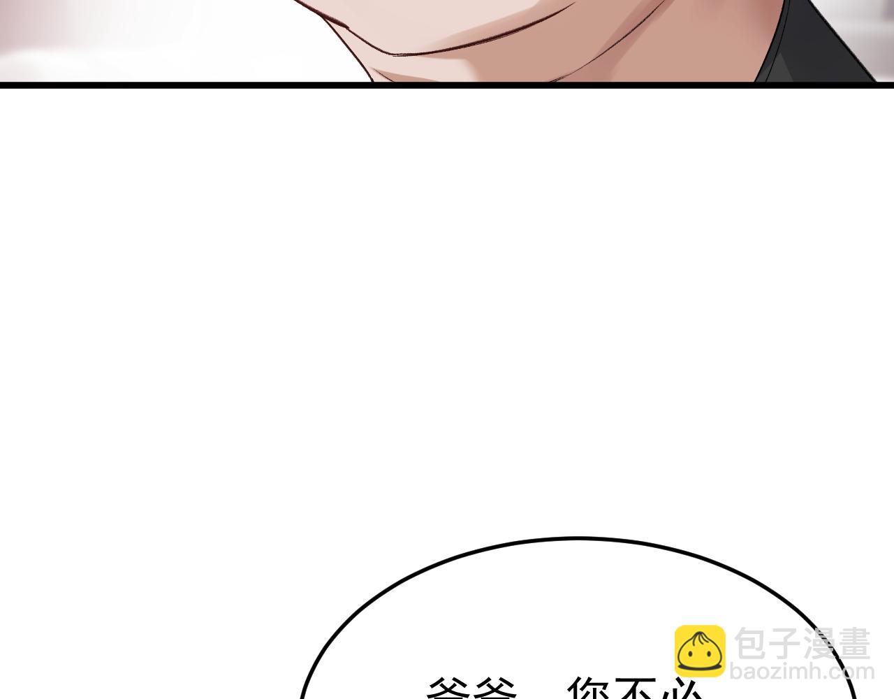 25-东窗事发(1/3)-第26话