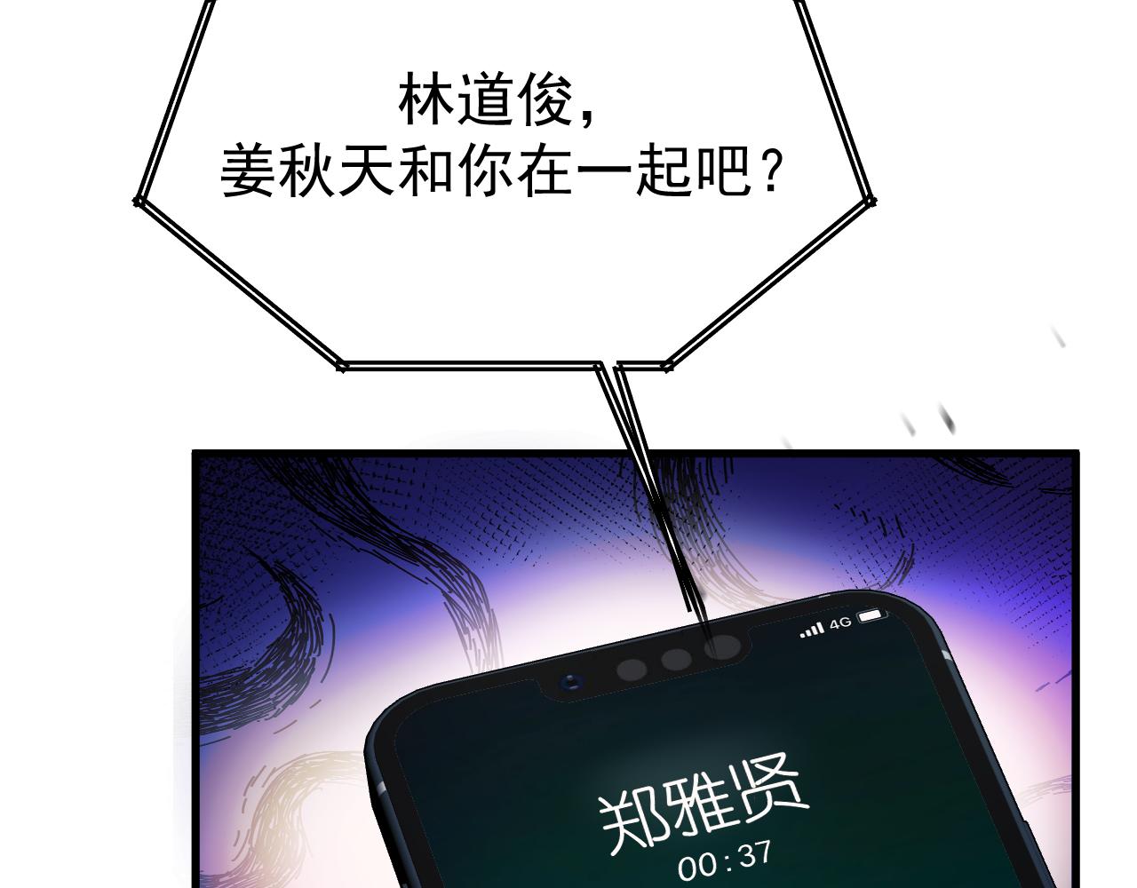 25-东窗事发(1/3)-第26话