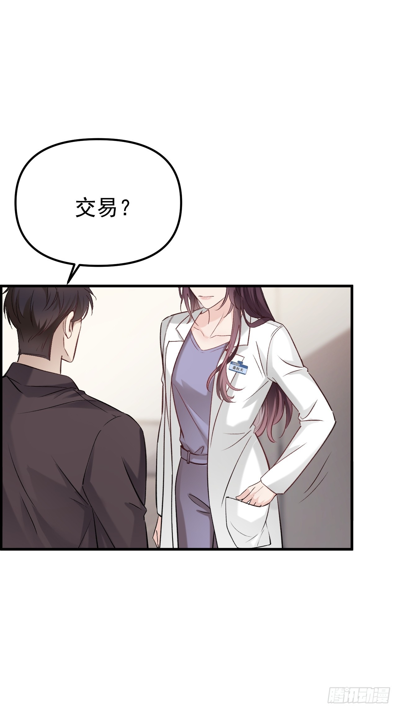 02-&rdquo;父慈子小&ldquo;(1/3)-第2话