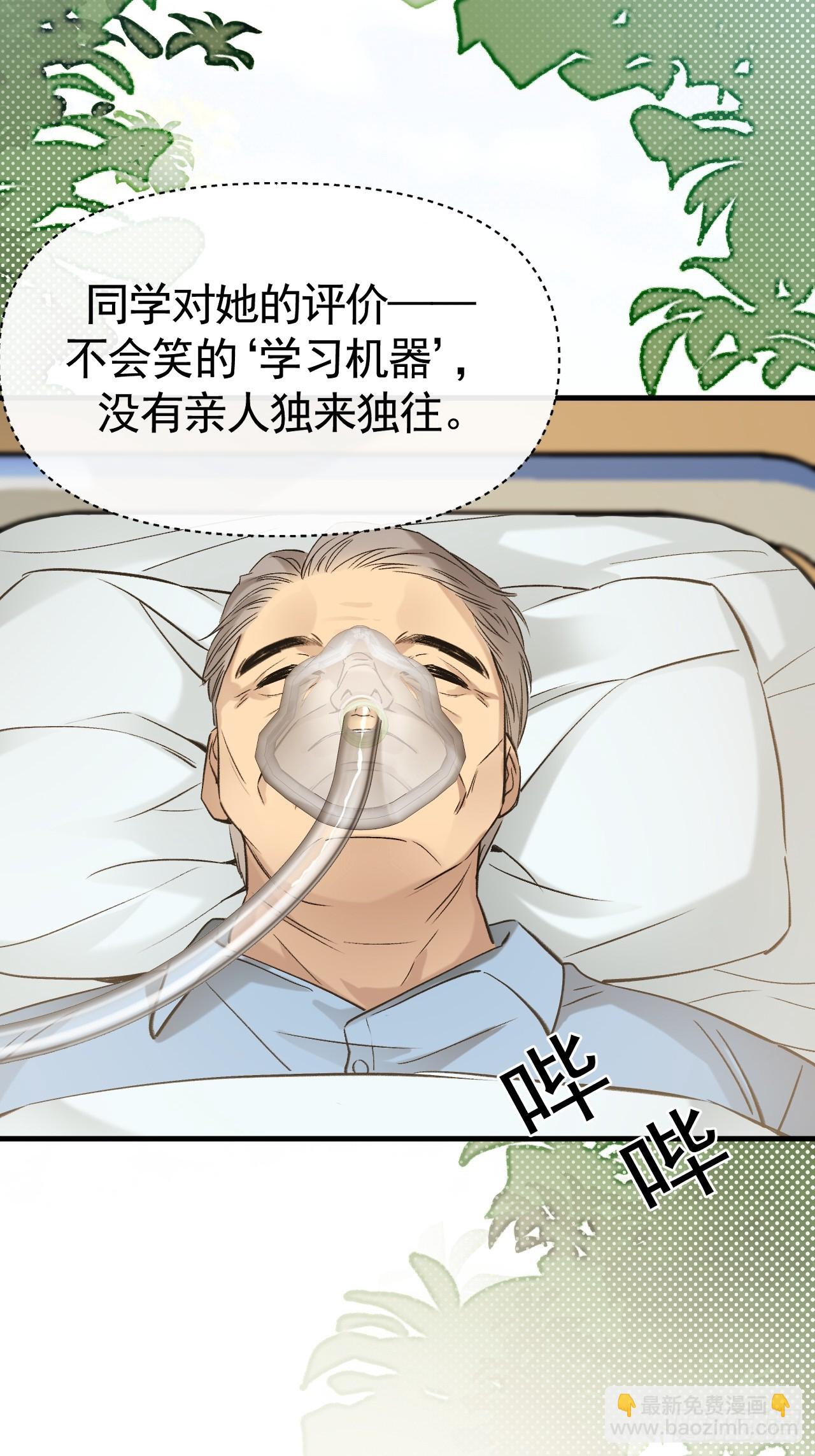 02-&rdquo;父慈子小&ldquo;(1/3)-第2话