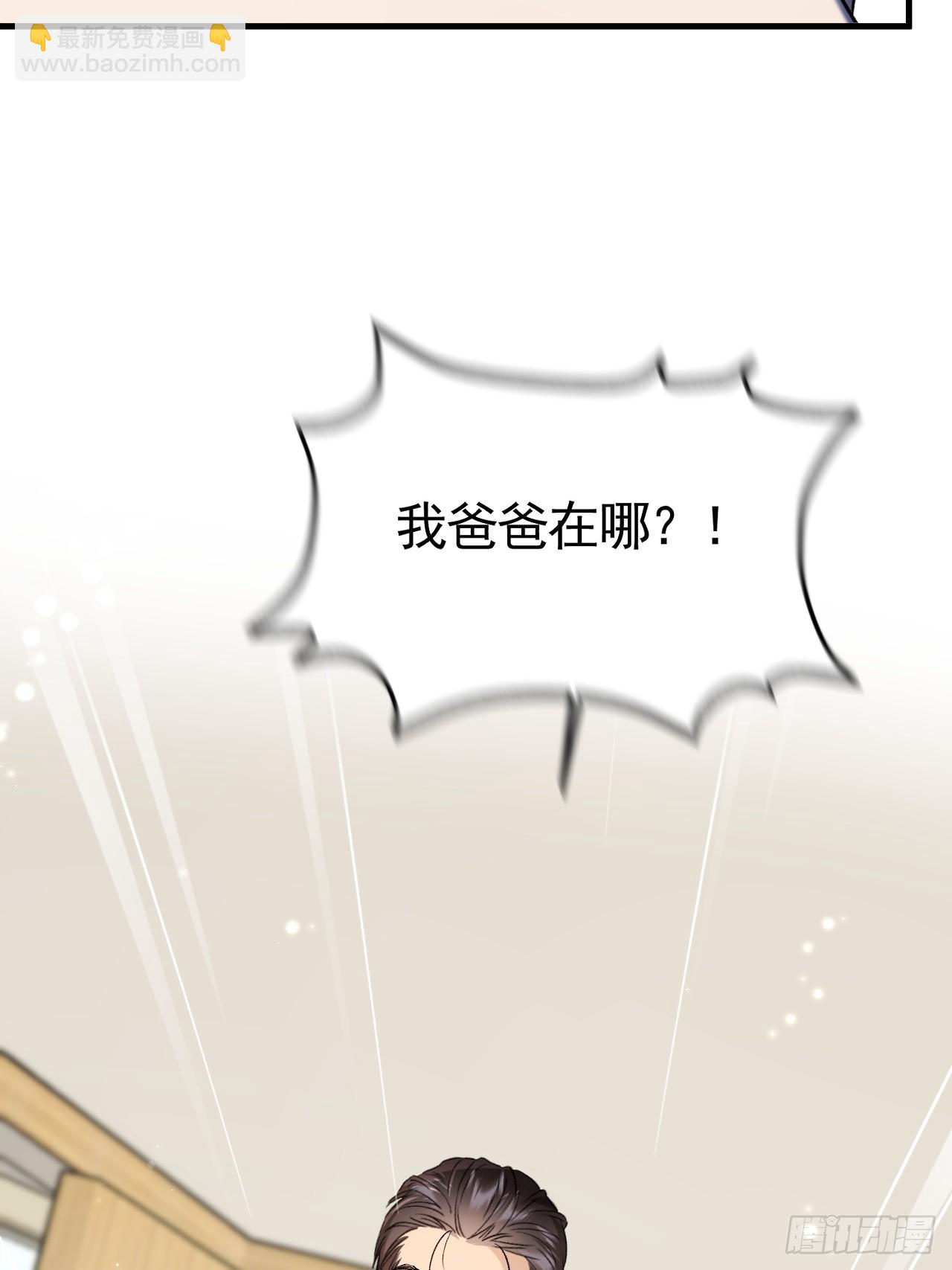 02-&rdquo;父慈子小&ldquo;(1/3)-第2话