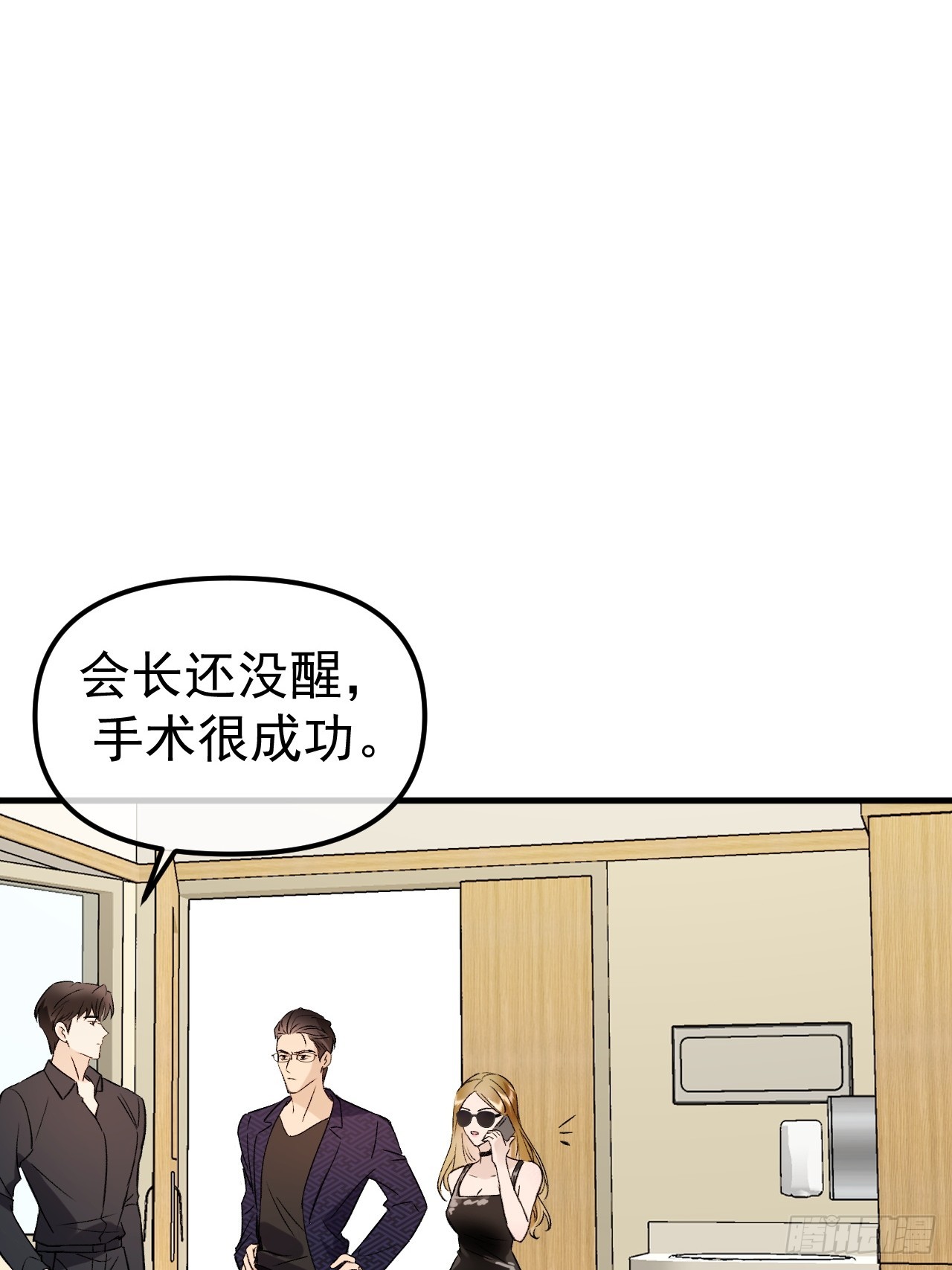 02-&rdquo;父慈子小&ldquo;(1/3)-第2话